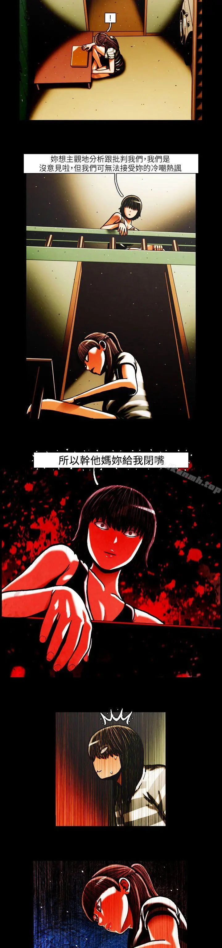 TEAMPLAY(完结) 第36话 第12页