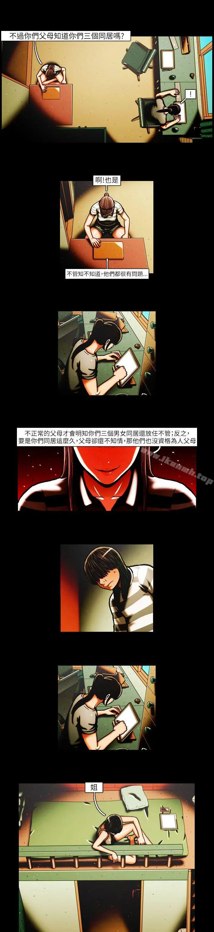 TEAMPLAY(完结) 第36话 第11页