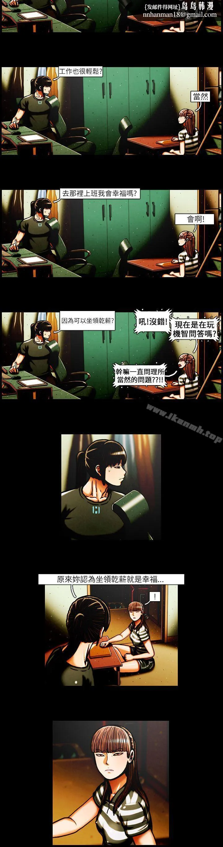 TEAMPLAY(完结) 第36话 第7页