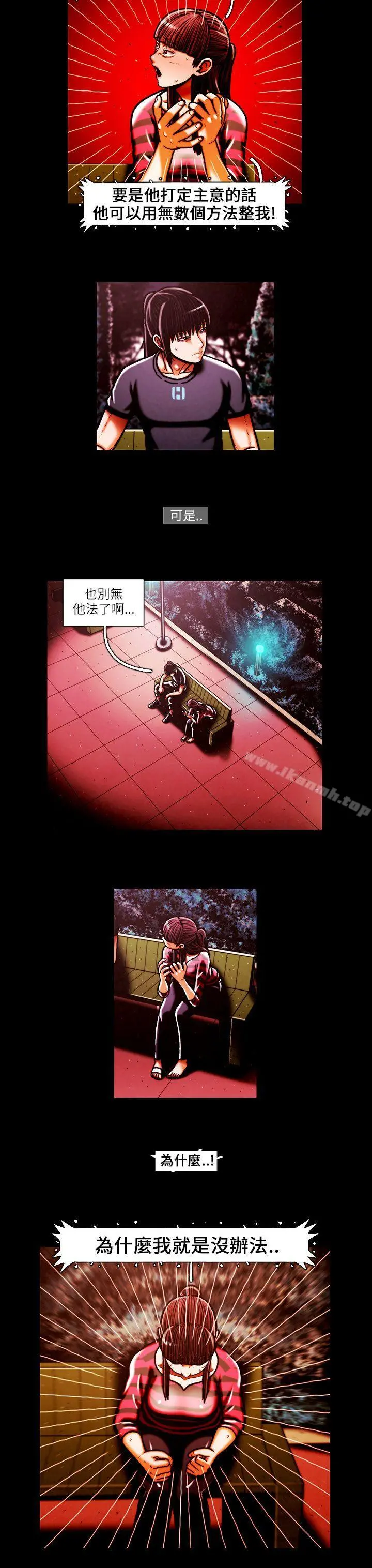 TEAMPLAY(完结) 第43话 第10页