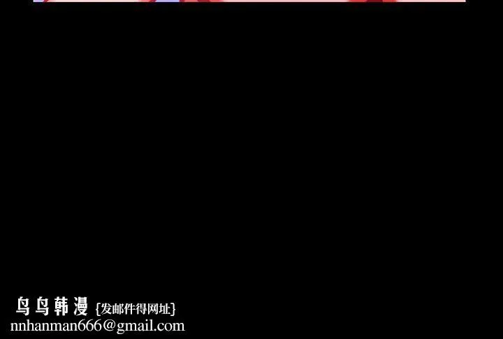 TEAMPLAY(完结) 第8话 第14页