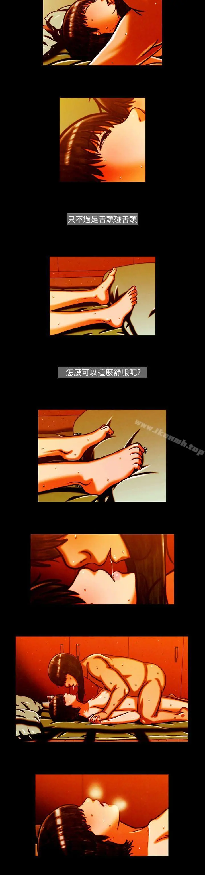 TEAMPLAY(完结) 第8话 第2页