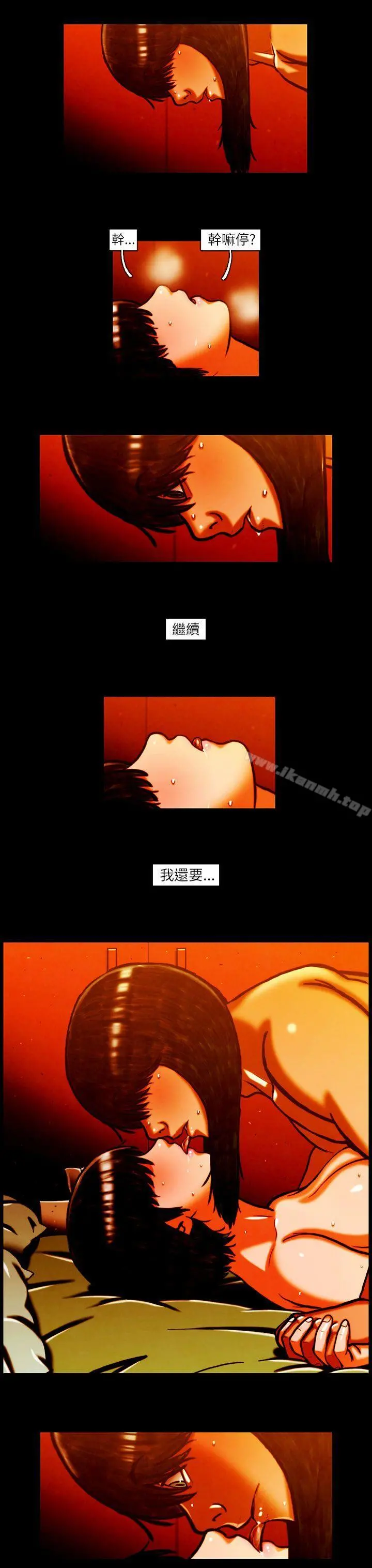 TEAMPLAY(完结) 第8话 第3页
