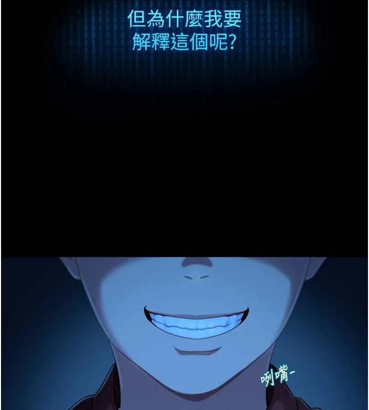 太妹硬闯成人界 第1话-你要和我拍A片吗? 第38页