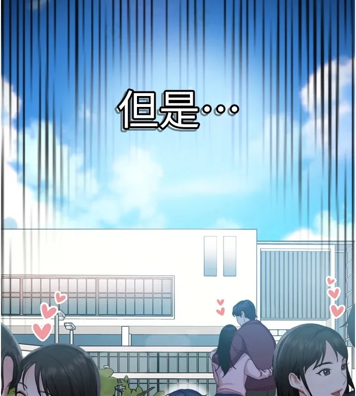 太妹硬闯成人界 第1话-你要和我拍A片吗? 第50页