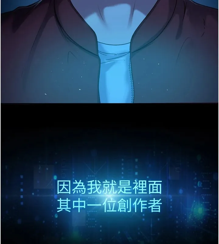 太妹硬闯成人界 第1话-你要和我拍A片吗? 第39页
