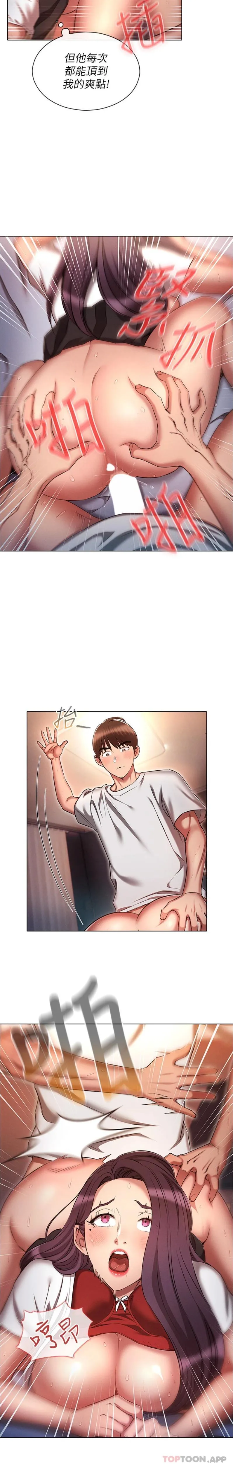 鲁蛇的多重宇宙 第35话-打越大力吸越紧 第9页