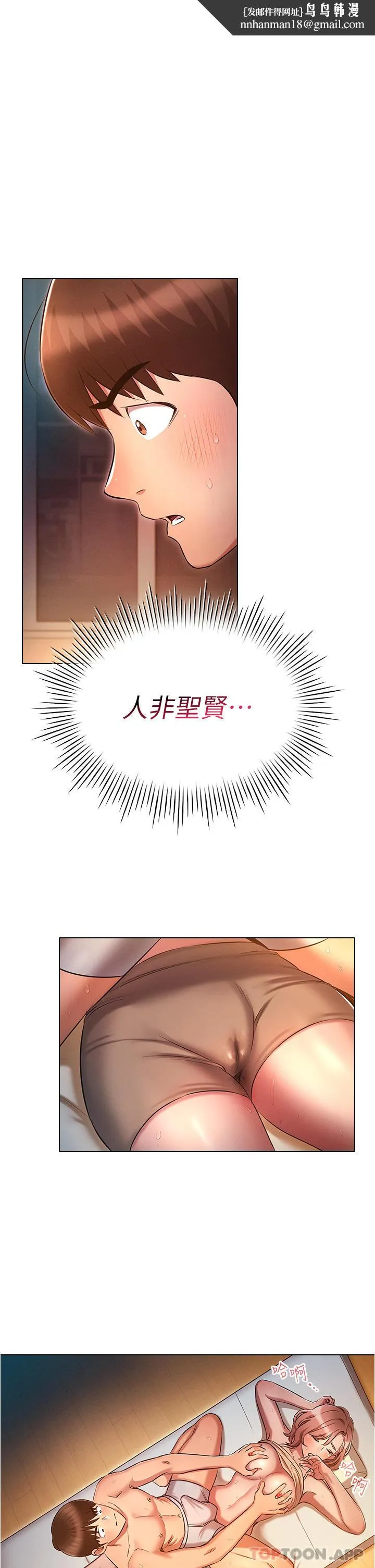 鲁蛇的多重宇宙 第27话-二话不说直接上 第1页