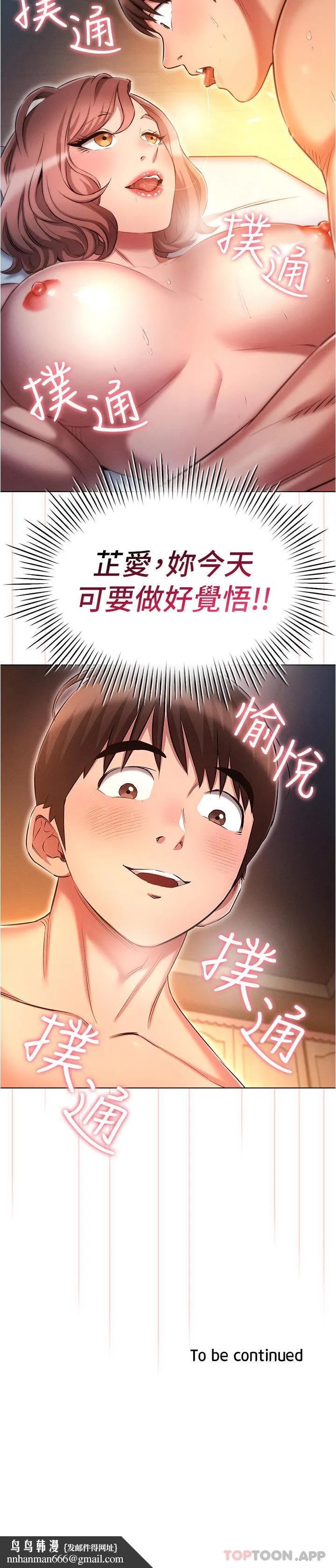 鲁蛇的多重宇宙 第27话-二话不说直接上 第31页