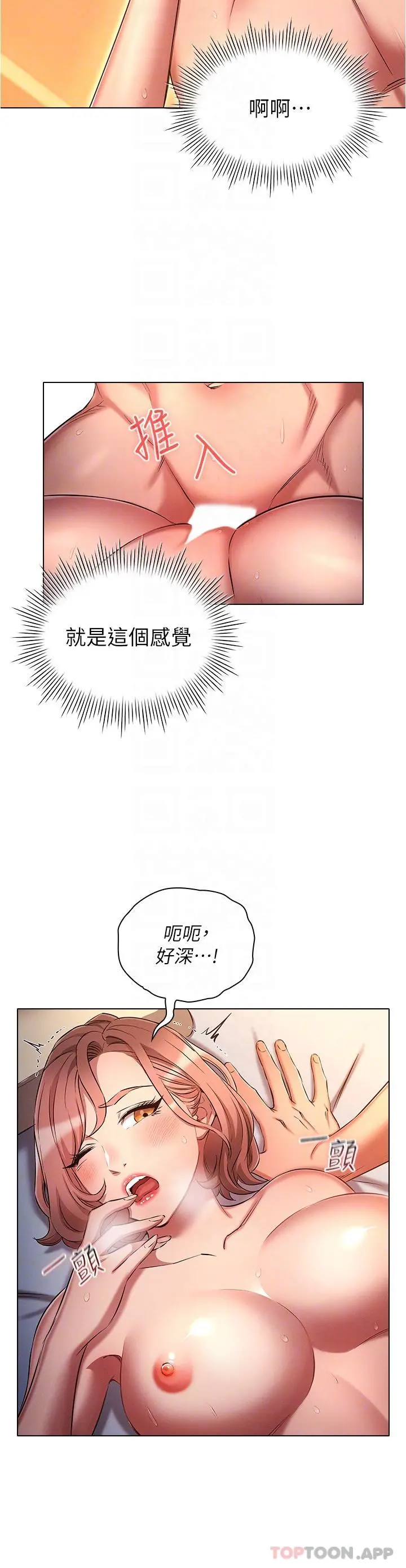 鲁蛇的多重宇宙 第27话-二话不说直接上 第24页