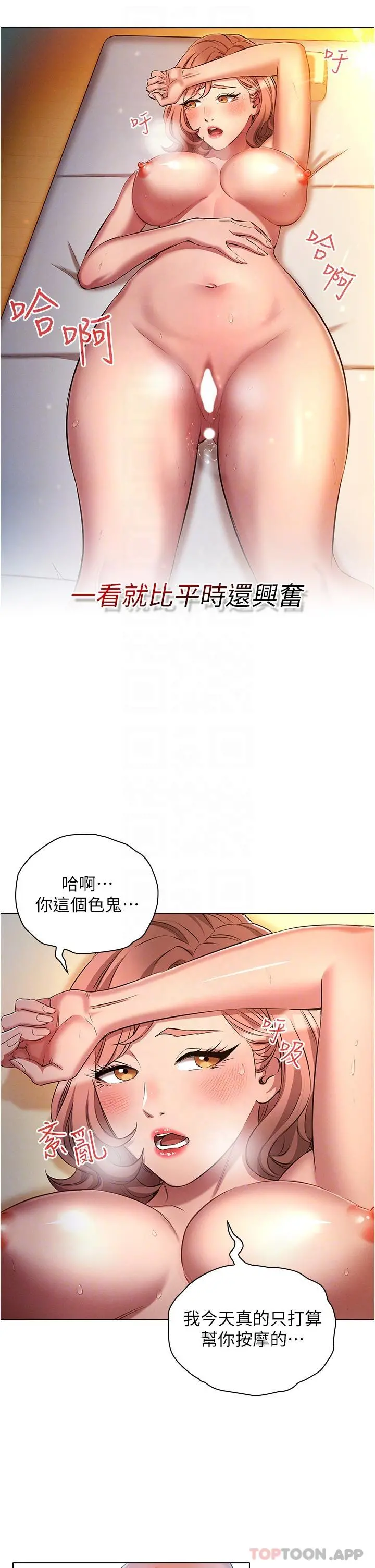 鲁蛇的多重宇宙 第27话-二话不说直接上 第14页
