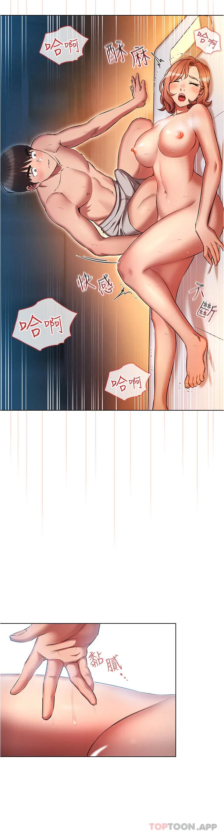 鲁蛇的多重宇宙 第27话-二话不说直接上 第12页