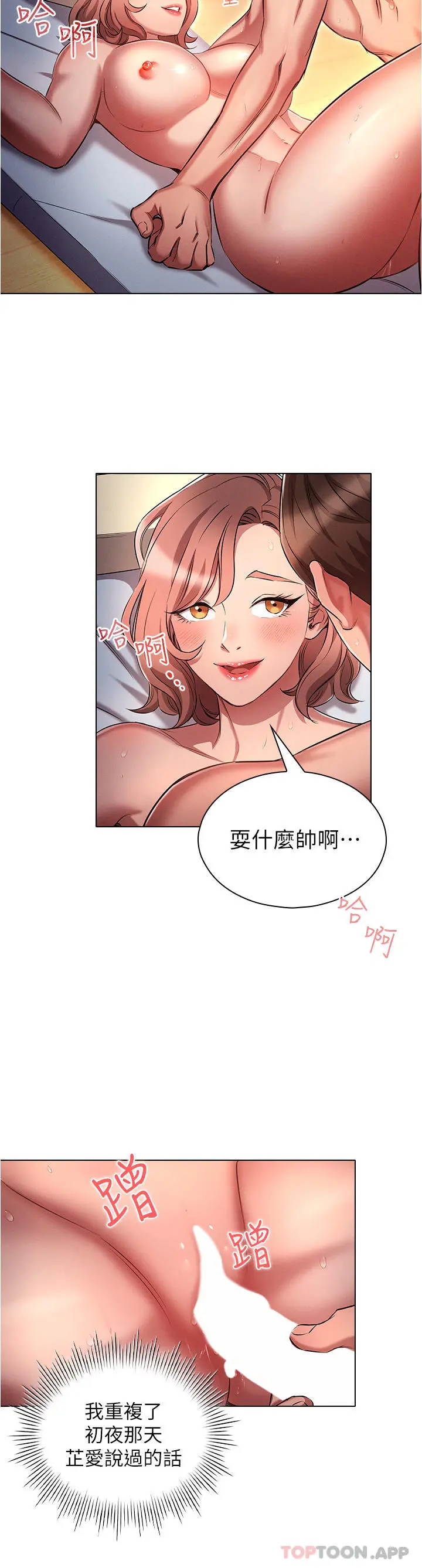 鲁蛇的多重宇宙 第27话-二话不说直接上 第20页