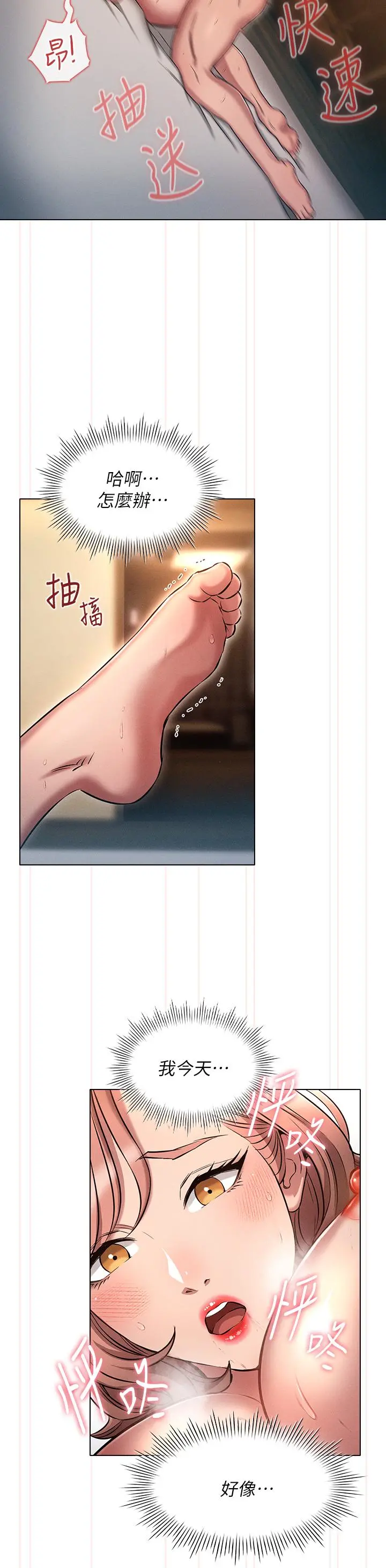 鲁蛇的多重宇宙 第11话-一上床就兽性大发 第20页