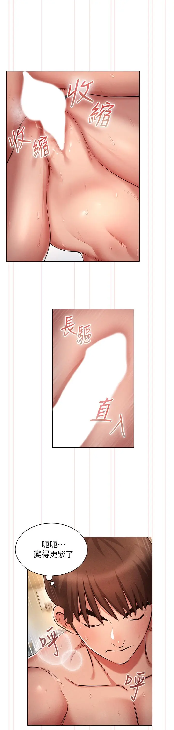 鲁蛇的多重宇宙 第11话-一上床就兽性大发 第30页