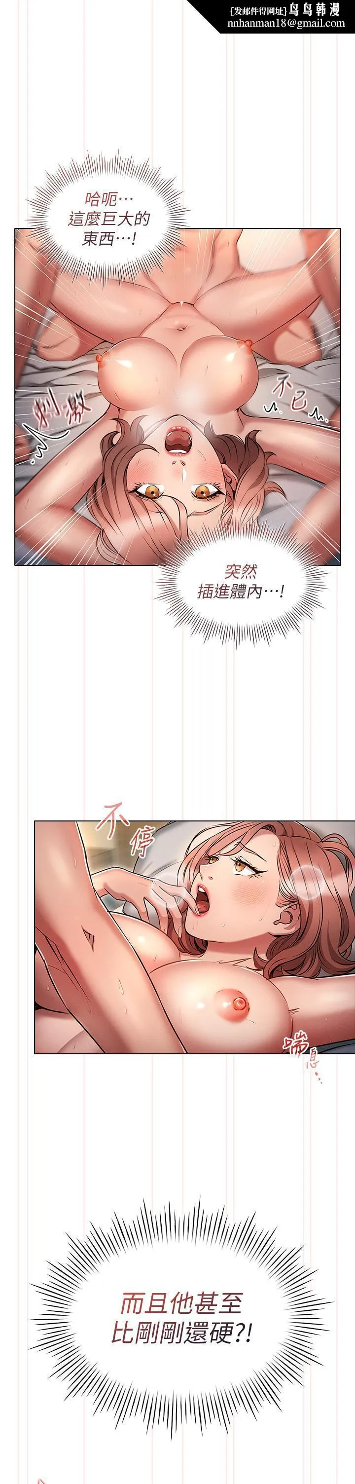 鲁蛇的多重宇宙 第11话-一上床就兽性大发 第17页