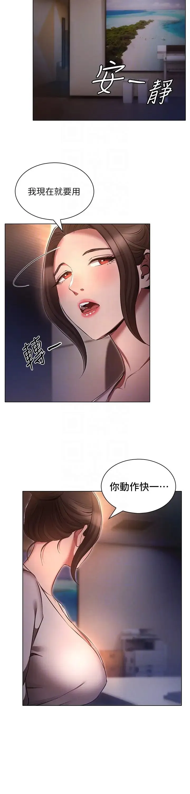 鲁蛇的多重宇宙 第64話-計畫失敗，隻好放手一搏! 第10页