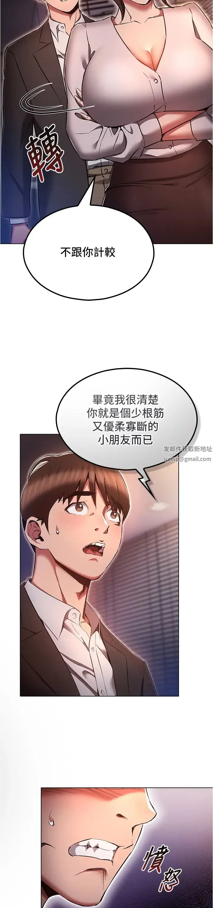 鲁蛇的多重宇宙 第64話-計畫失敗，隻好放手一搏! 第35页