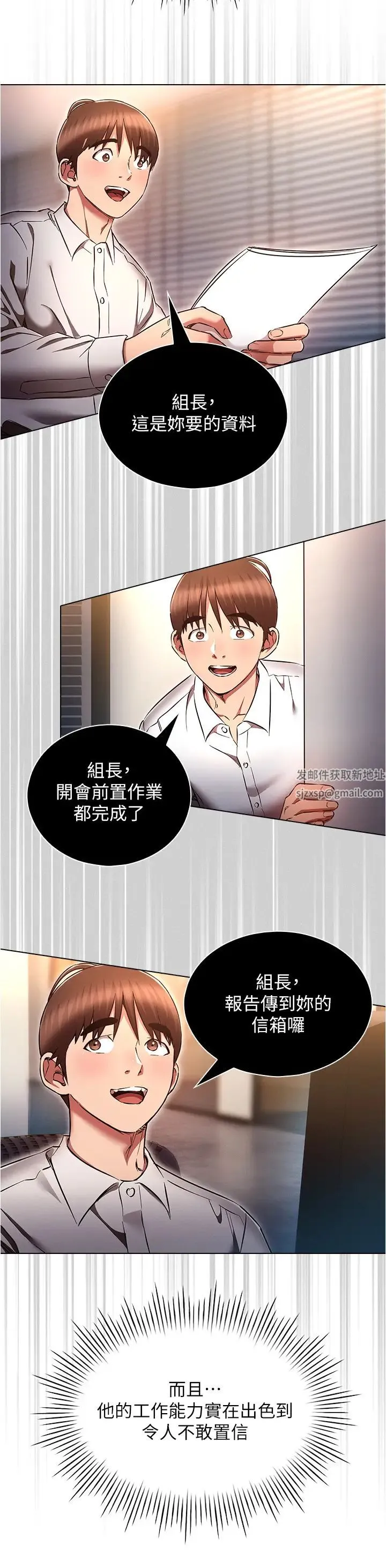 鲁蛇的多重宇宙 第64話-計畫失敗，隻好放手一搏! 第12页