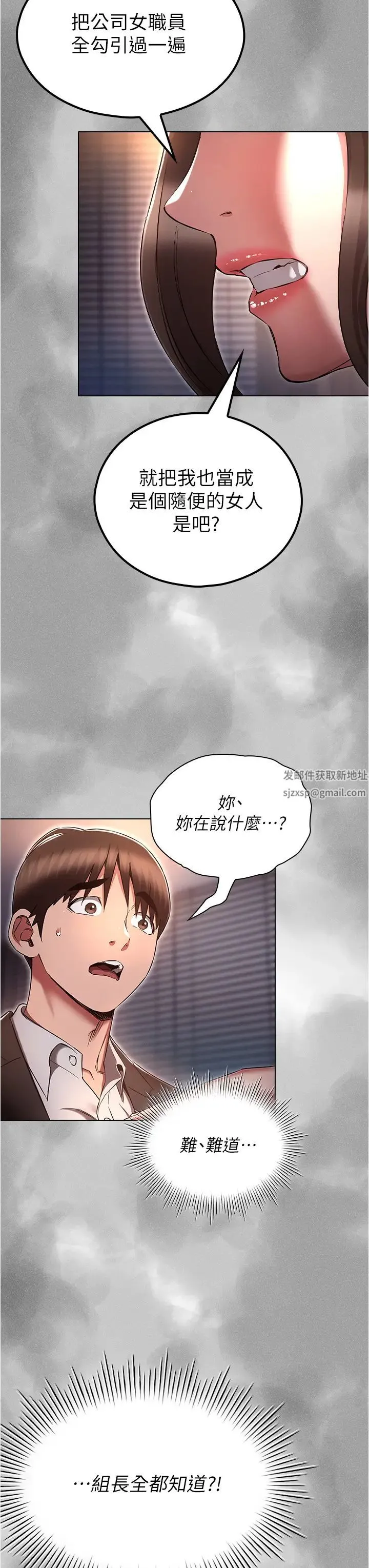鲁蛇的多重宇宙 第64話-計畫失敗，隻好放手一搏! 第31页