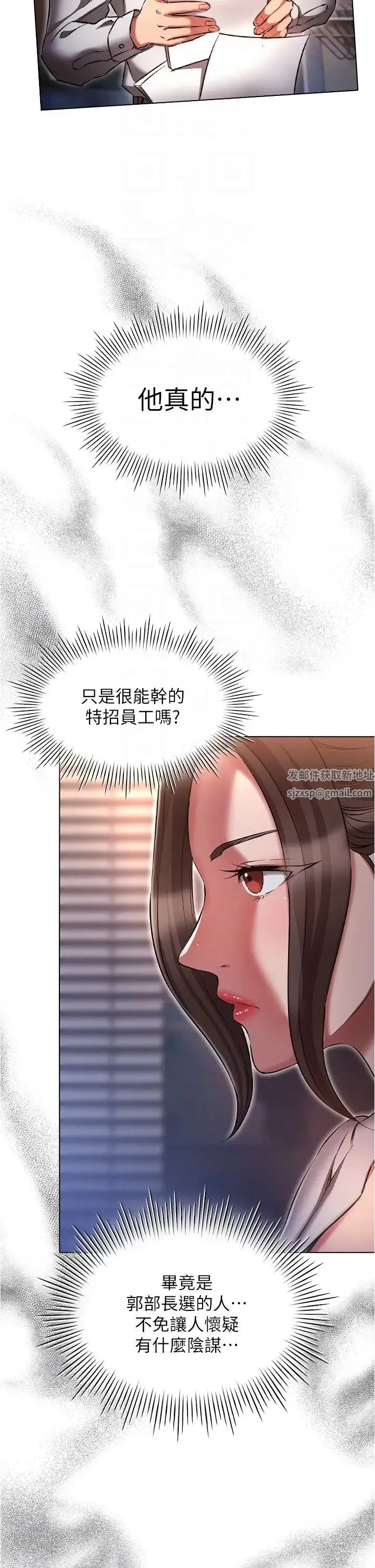 鲁蛇的多重宇宙 第64話-計畫失敗，隻好放手一搏! 第14页