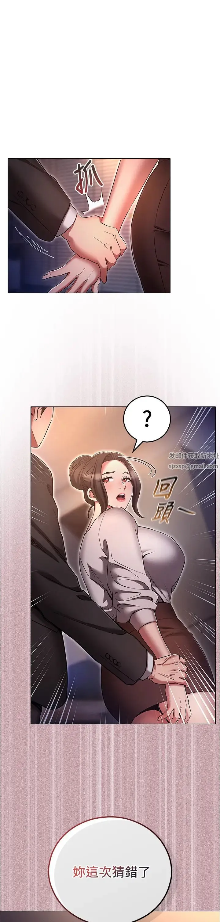 鲁蛇的多重宇宙 第64話-計畫失敗，隻好放手一搏! 第37页