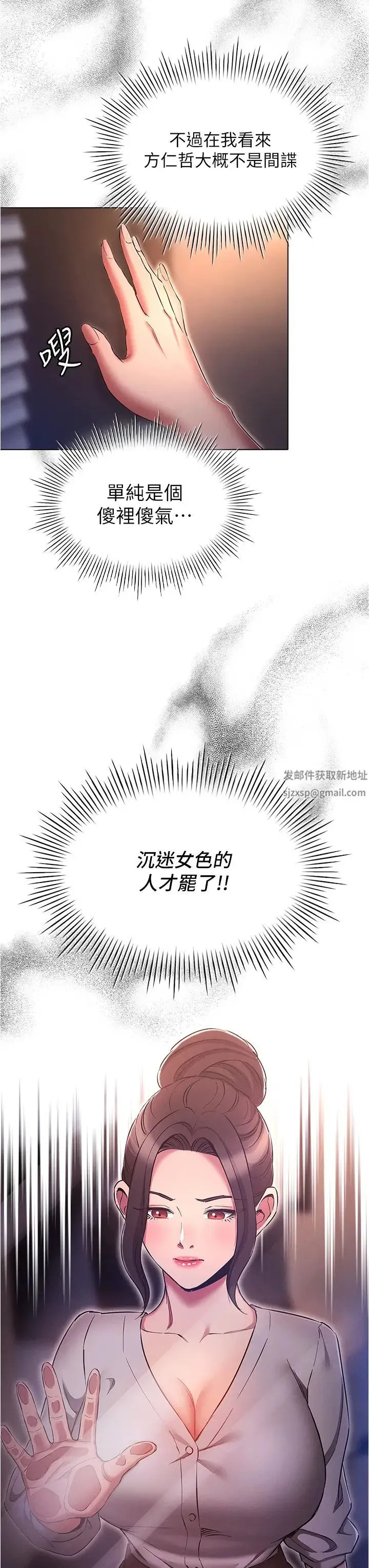 鲁蛇的多重宇宙 第64話-計畫失敗，隻好放手一搏! 第15页