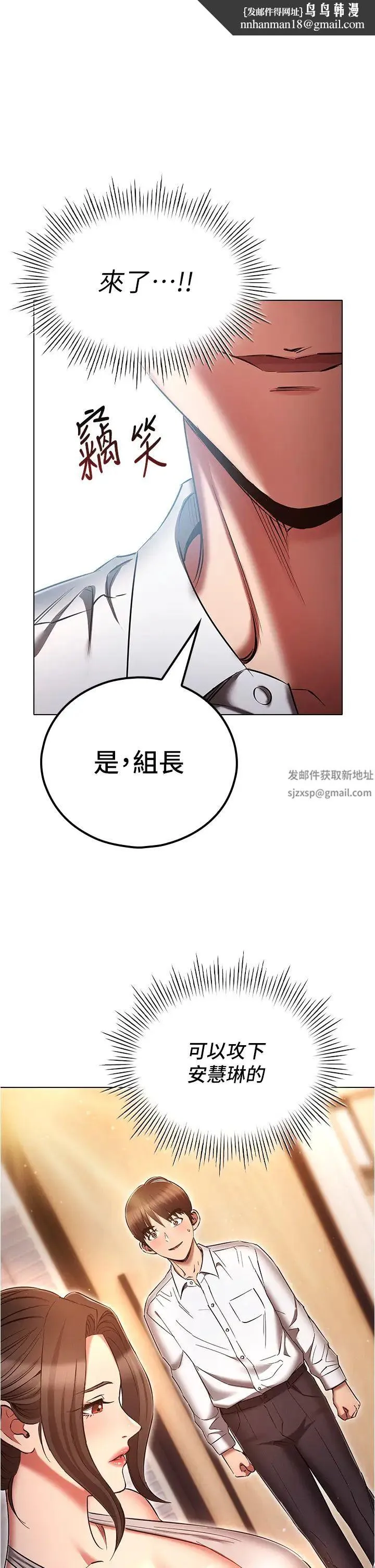 鲁蛇的多重宇宙 第64話-計畫失敗，隻好放手一搏! 第1页