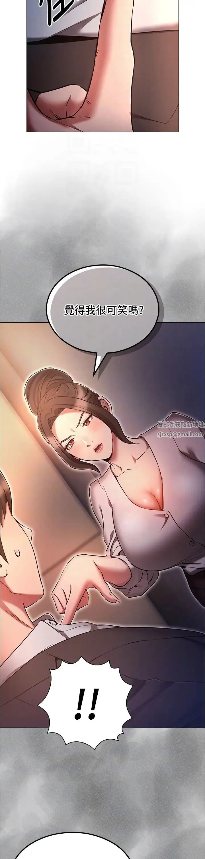 鲁蛇的多重宇宙 第64話-計畫失敗，隻好放手一搏! 第30页