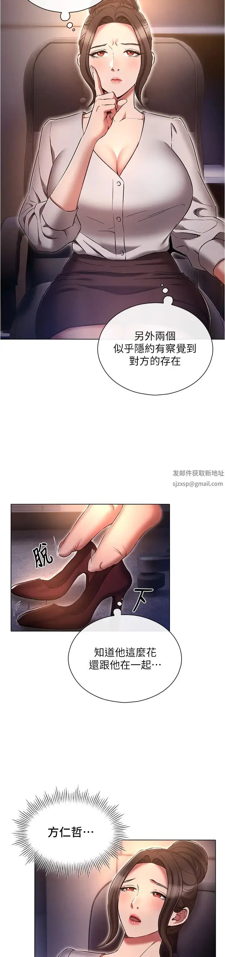 鲁蛇的多重宇宙 第64話-計畫失敗，隻好放手一搏! 第19页