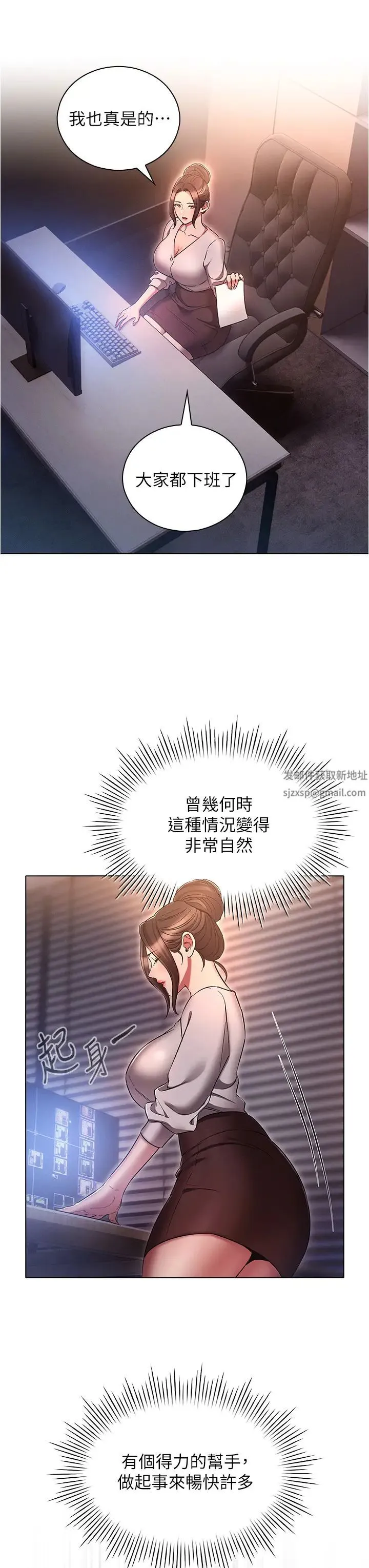 鲁蛇的多重宇宙 第64話-計畫失敗，隻好放手一搏! 第11页