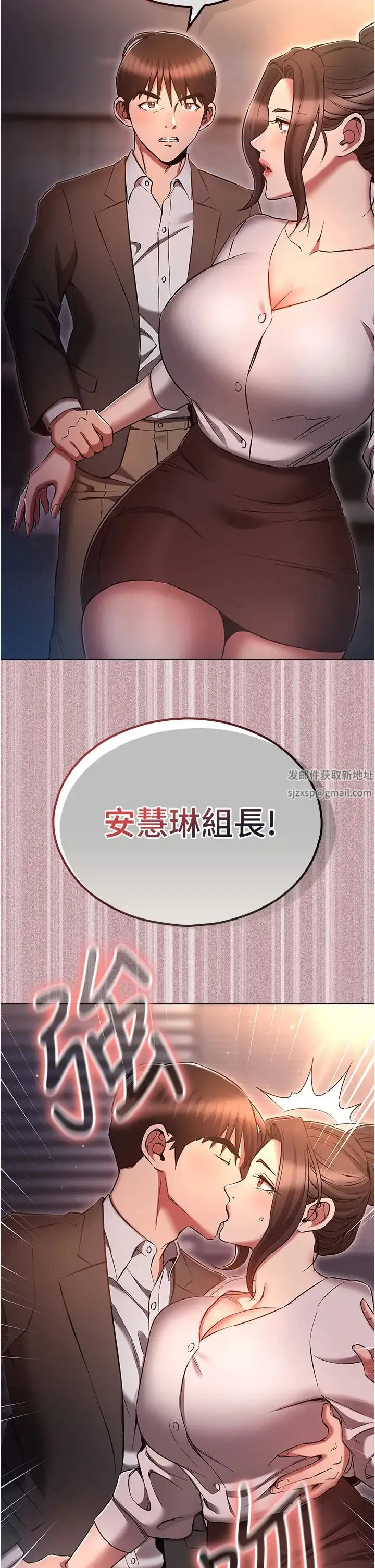 鲁蛇的多重宇宙 第64話-計畫失敗，隻好放手一搏! 第38页