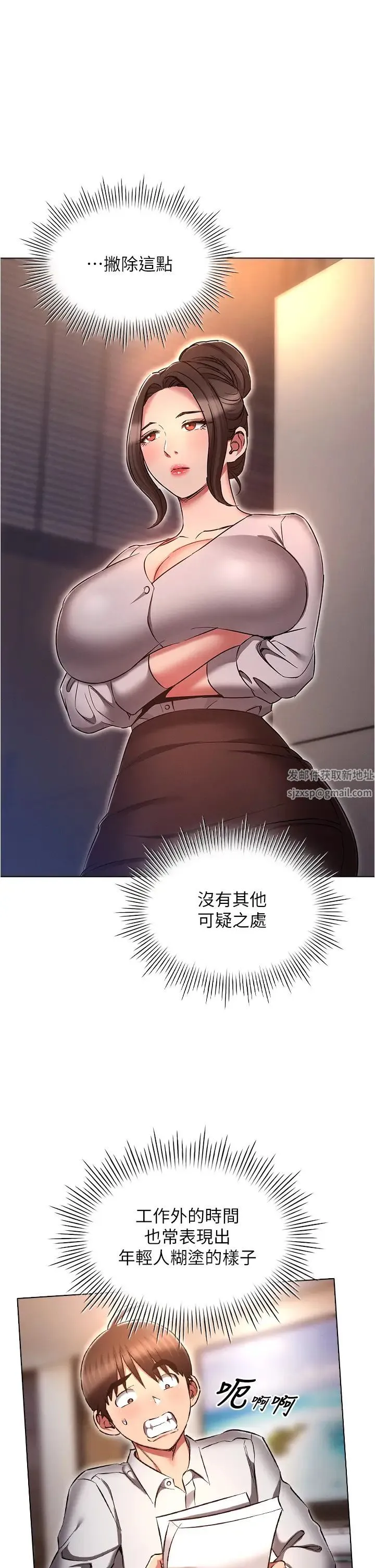 鲁蛇的多重宇宙 第64話-計畫失敗，隻好放手一搏! 第13页