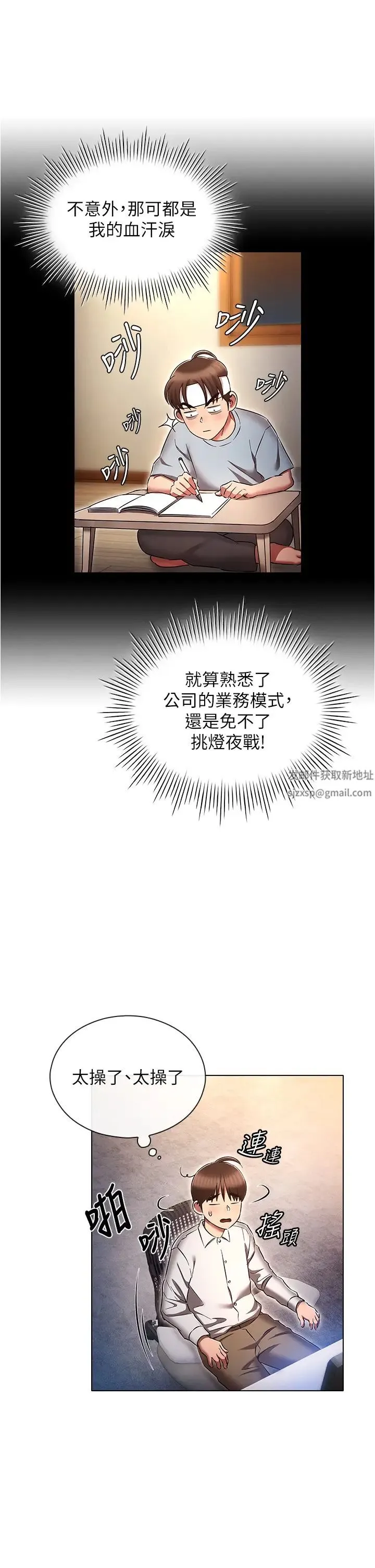 鲁蛇的多重宇宙 第64話-計畫失敗，隻好放手一搏! 第5页