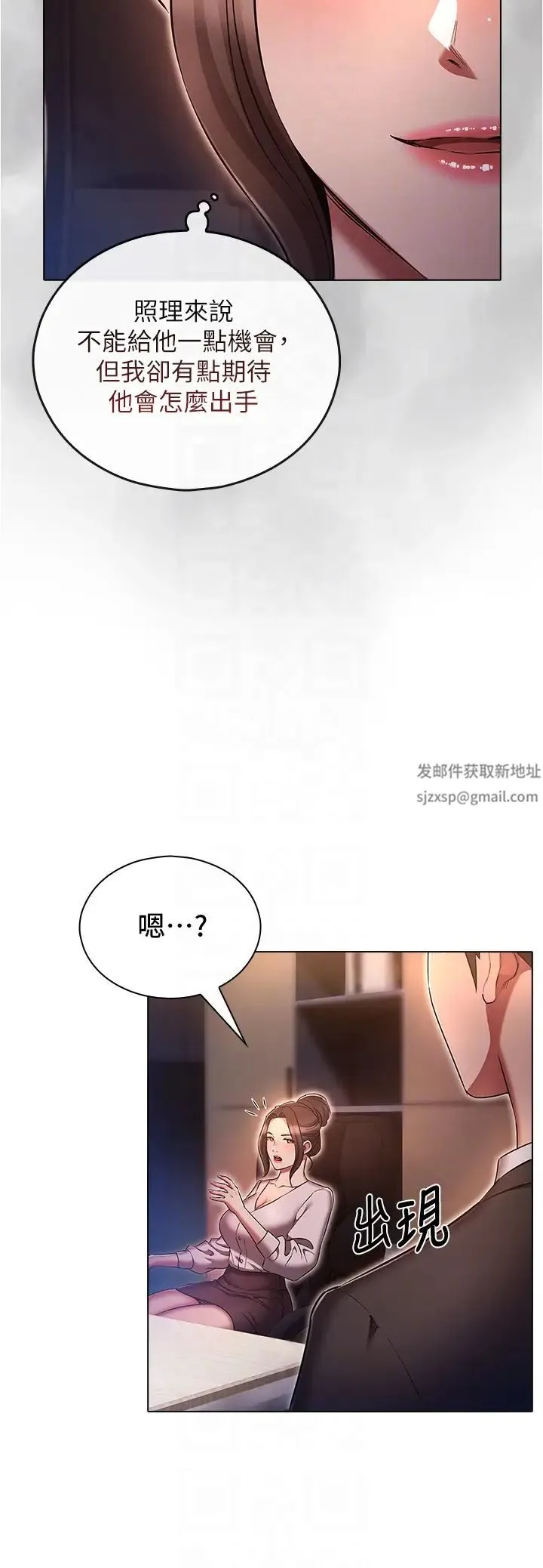 鲁蛇的多重宇宙 第64話-計畫失敗，隻好放手一搏! 第24页