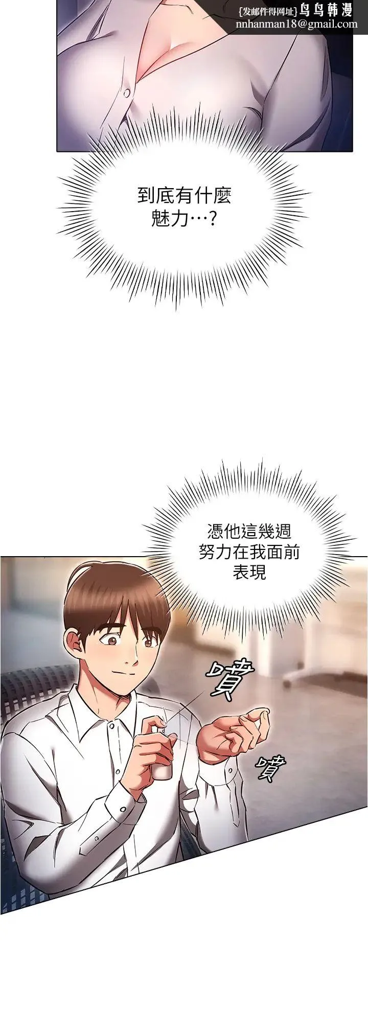 鲁蛇的多重宇宙 第64話-計畫失敗，隻好放手一搏! 第20页