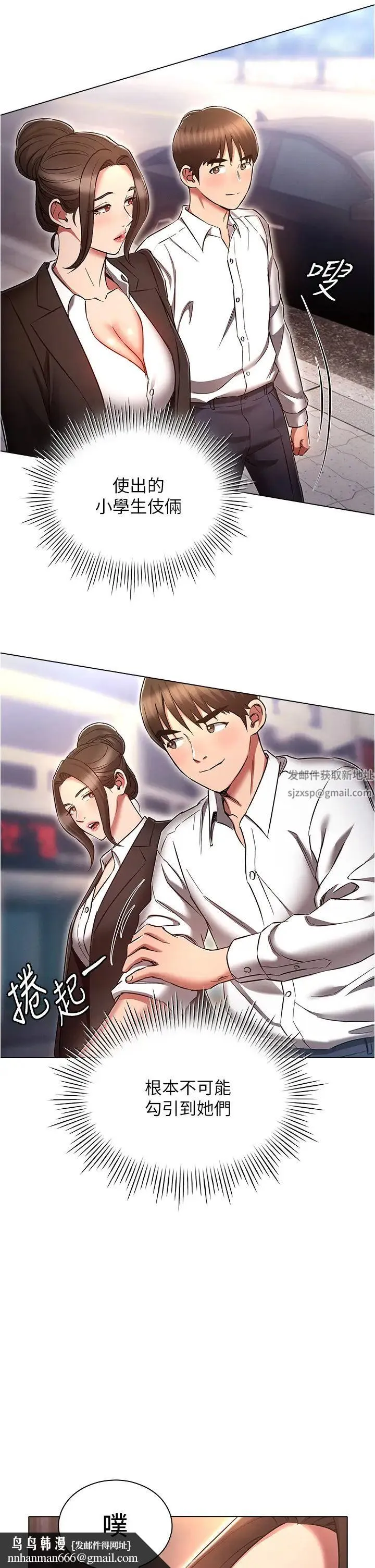鲁蛇的多重宇宙 第64話-計畫失敗，隻好放手一搏! 第21页