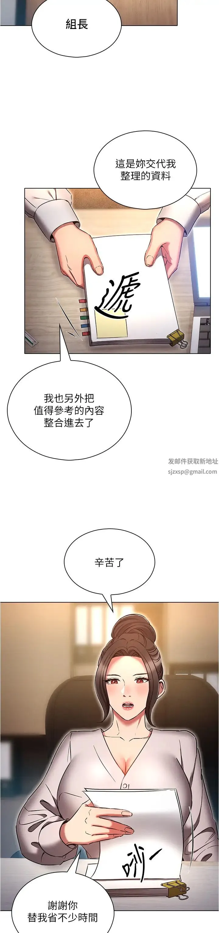 鲁蛇的多重宇宙 第64話-計畫失敗，隻好放手一搏! 第3页