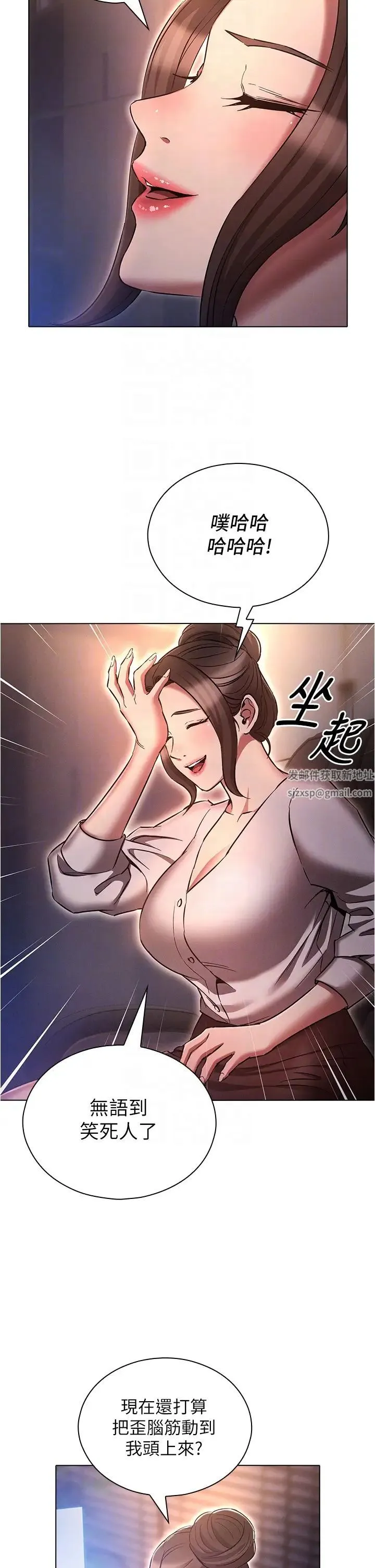 鲁蛇的多重宇宙 第64話-計畫失敗，隻好放手一搏! 第22页