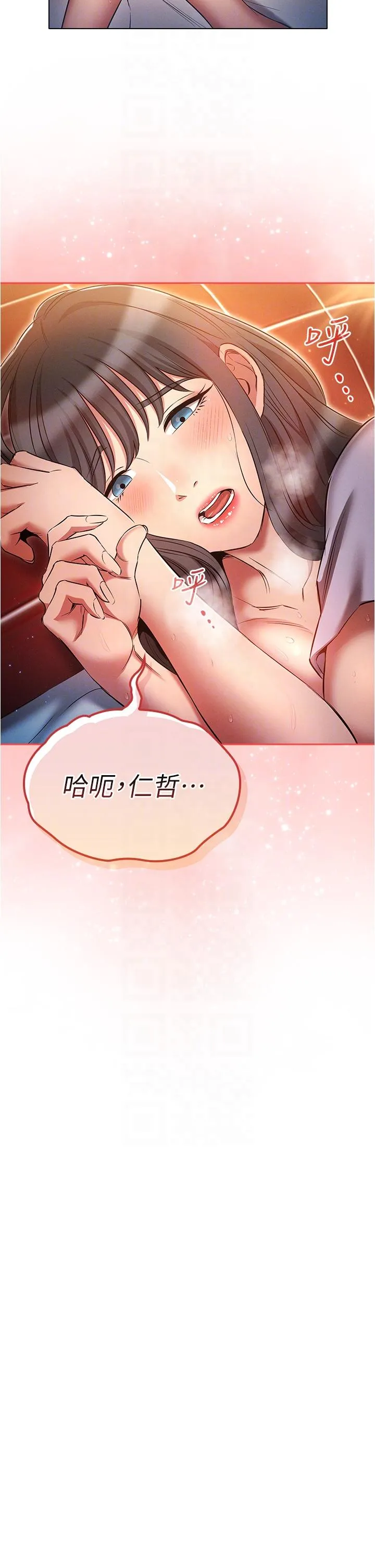 鲁蛇的多重宇宙 第42话-外表纯情的绝世色女 第10页