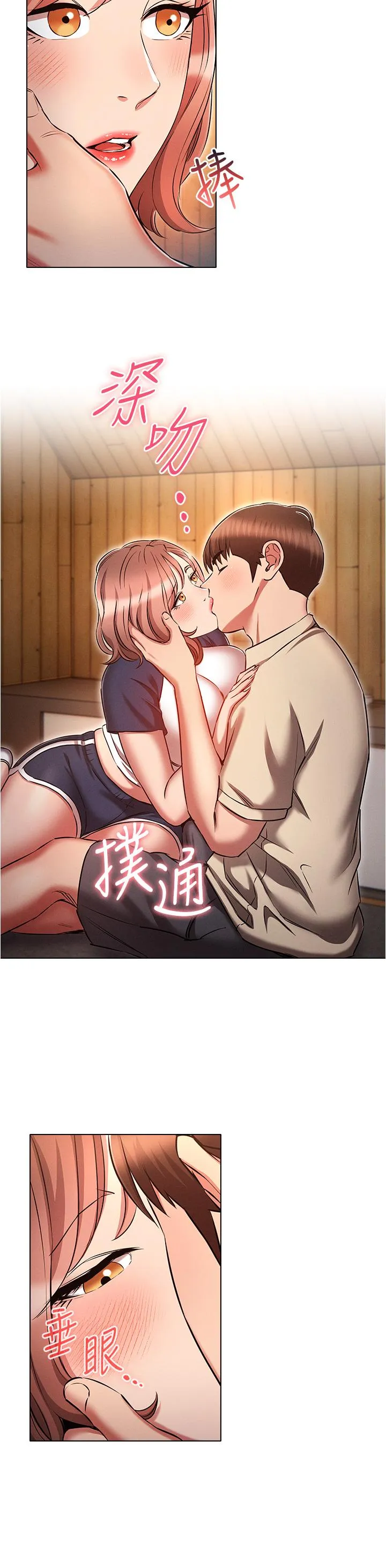 鲁蛇的多重宇宙 第42话-外表纯情的绝世色女 第29页
