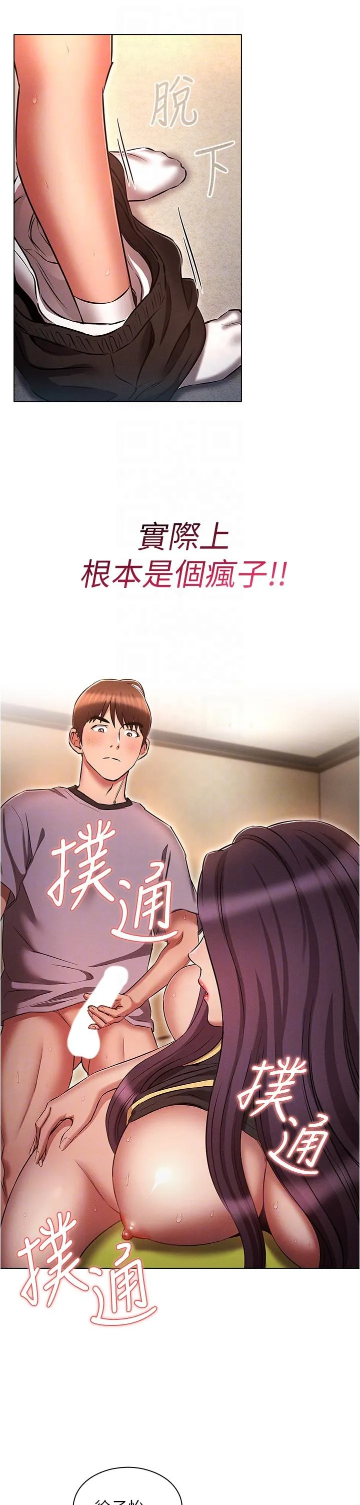 鲁蛇的多重宇宙 第39话-被当狗操爽吗？ 第26页