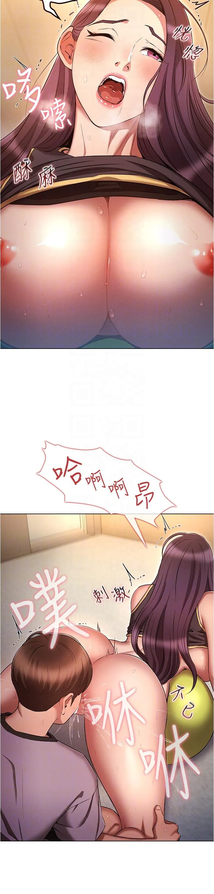 鲁蛇的多重宇宙 第39话-被当狗操爽吗？ 第22页