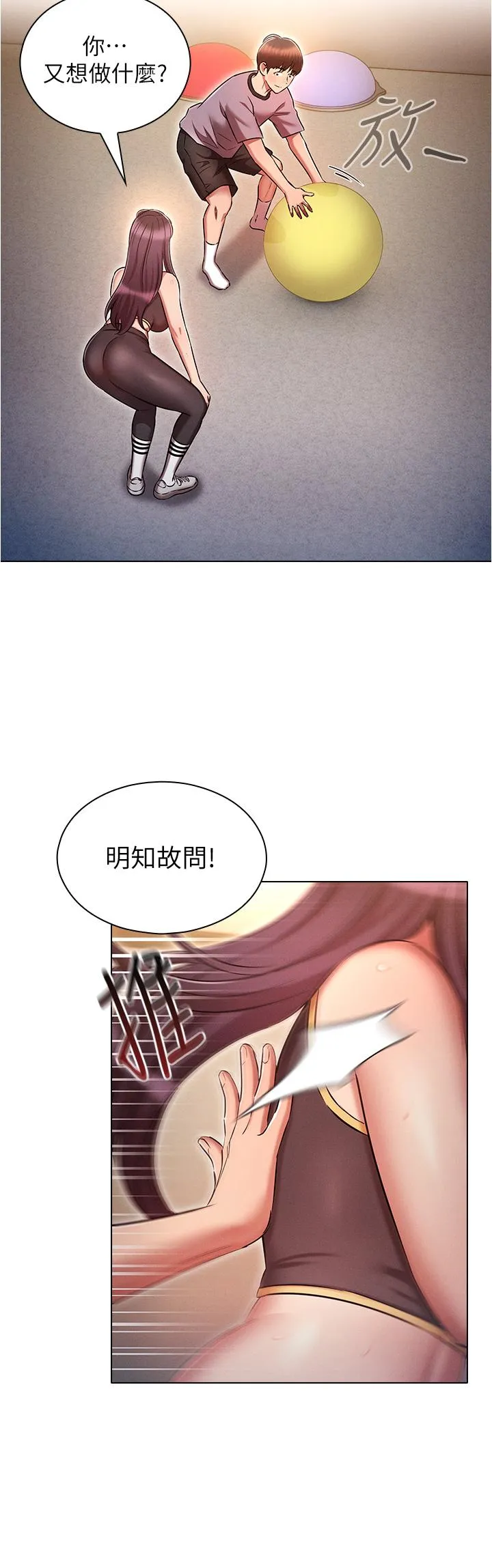 鲁蛇的多重宇宙 第39话-被当狗操爽吗？ 第4页