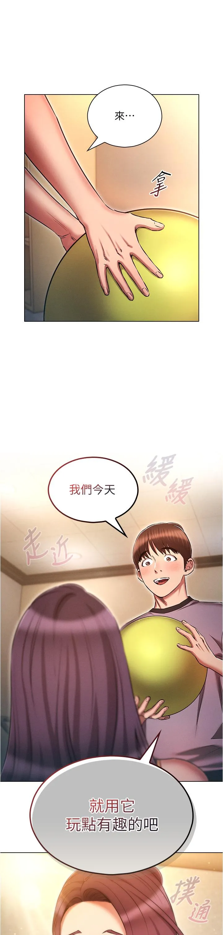 鲁蛇的多重宇宙 第39话-被当狗操爽吗？ 第2页