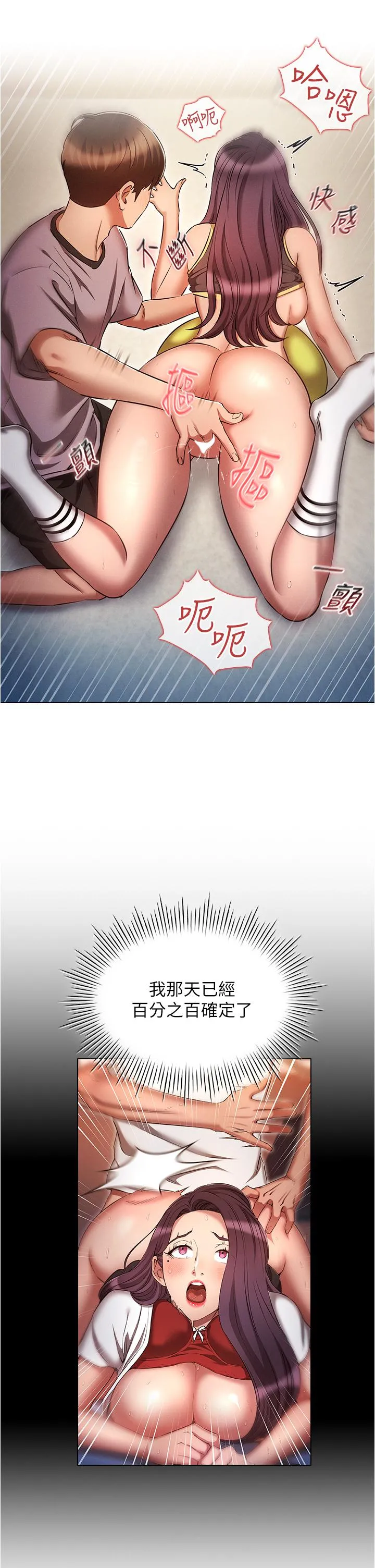 鲁蛇的多重宇宙 第39话-被当狗操爽吗？ 第13页