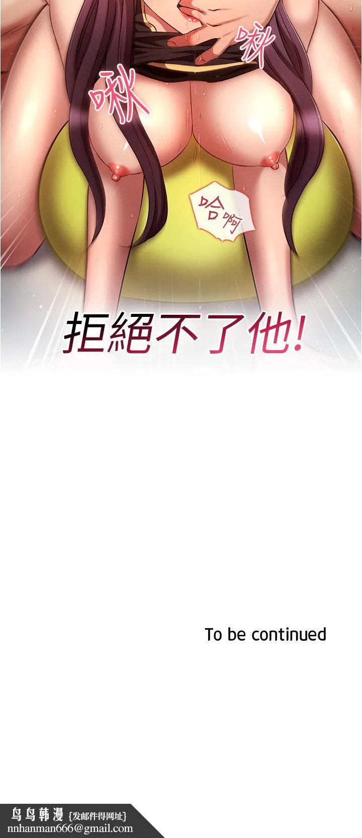 鲁蛇的多重宇宙 第39话-被当狗操爽吗？ 第33页