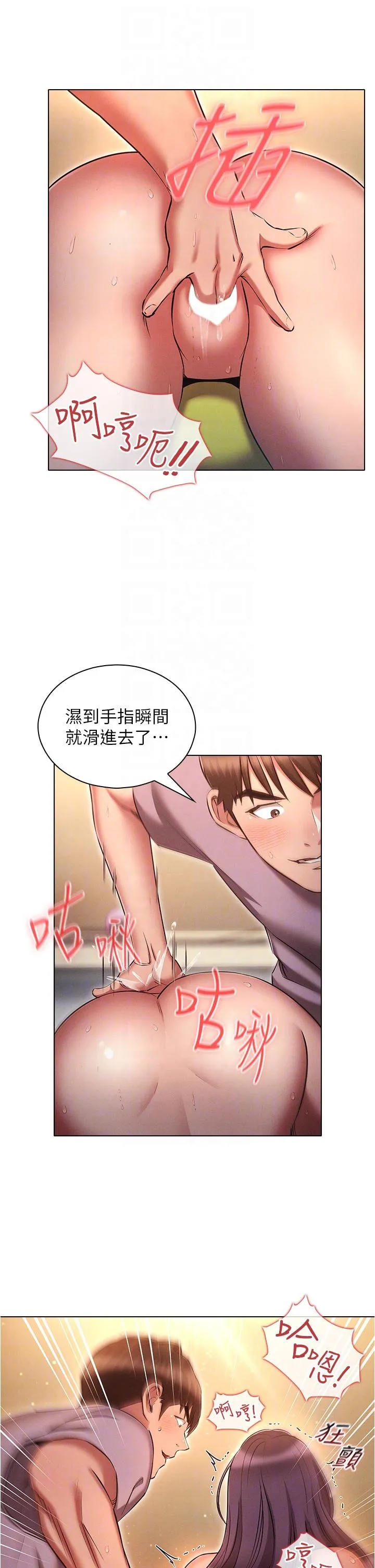 鲁蛇的多重宇宙 第39话-被当狗操爽吗？ 第10页