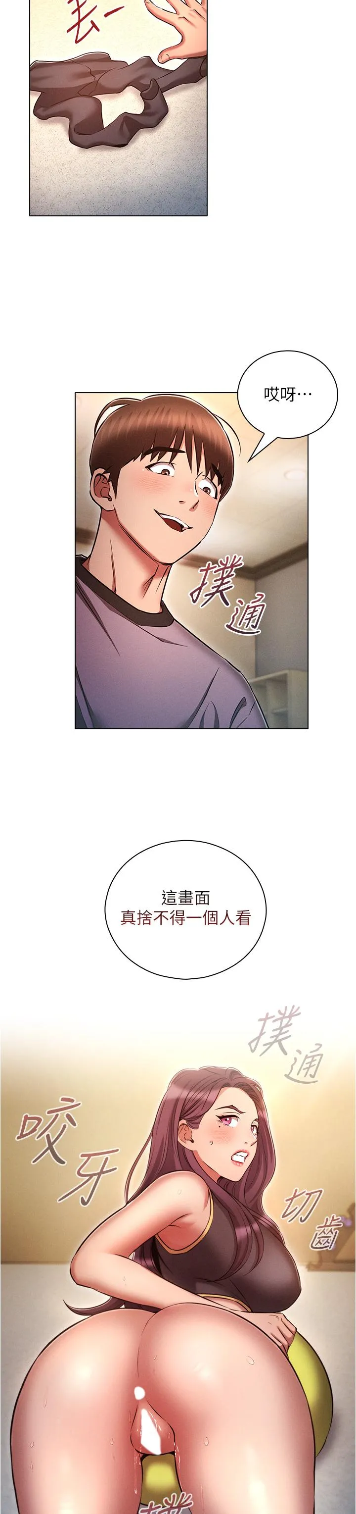 鲁蛇的多重宇宙 第39话-被当狗操爽吗？ 第7页