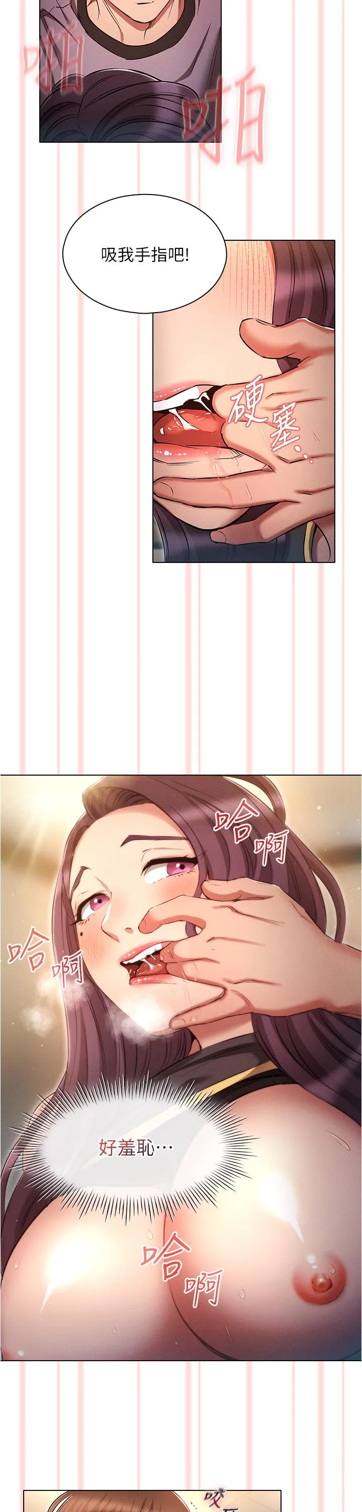 鲁蛇的多重宇宙 第39话-被当狗操爽吗？ 第31页
